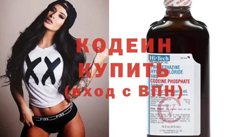 наркотики  Медынь  Кодеин напиток Lean (лин) 