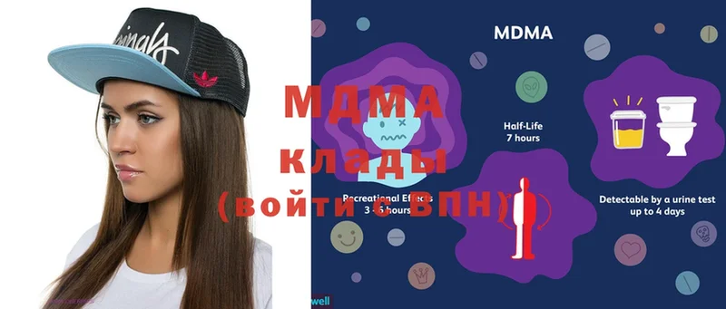 darknet как зайти  Медынь  МДМА Molly 